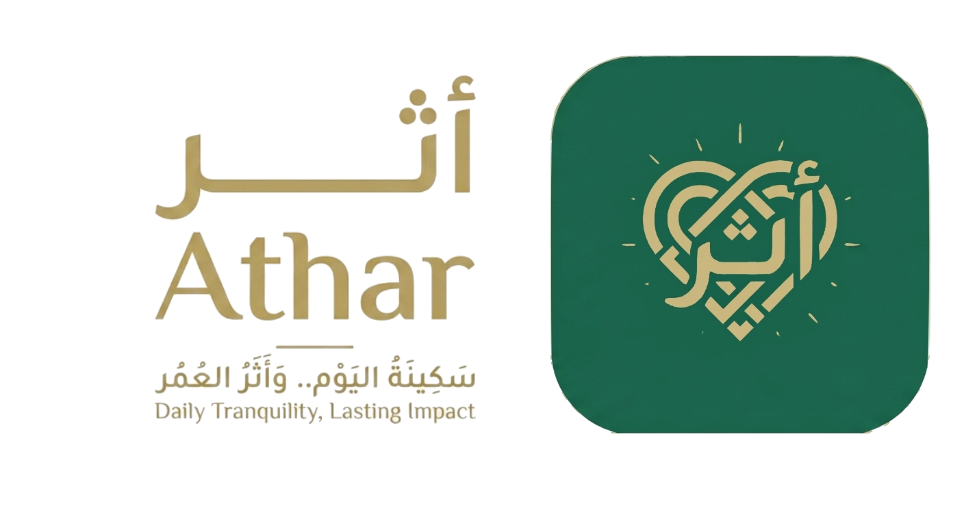 أثر